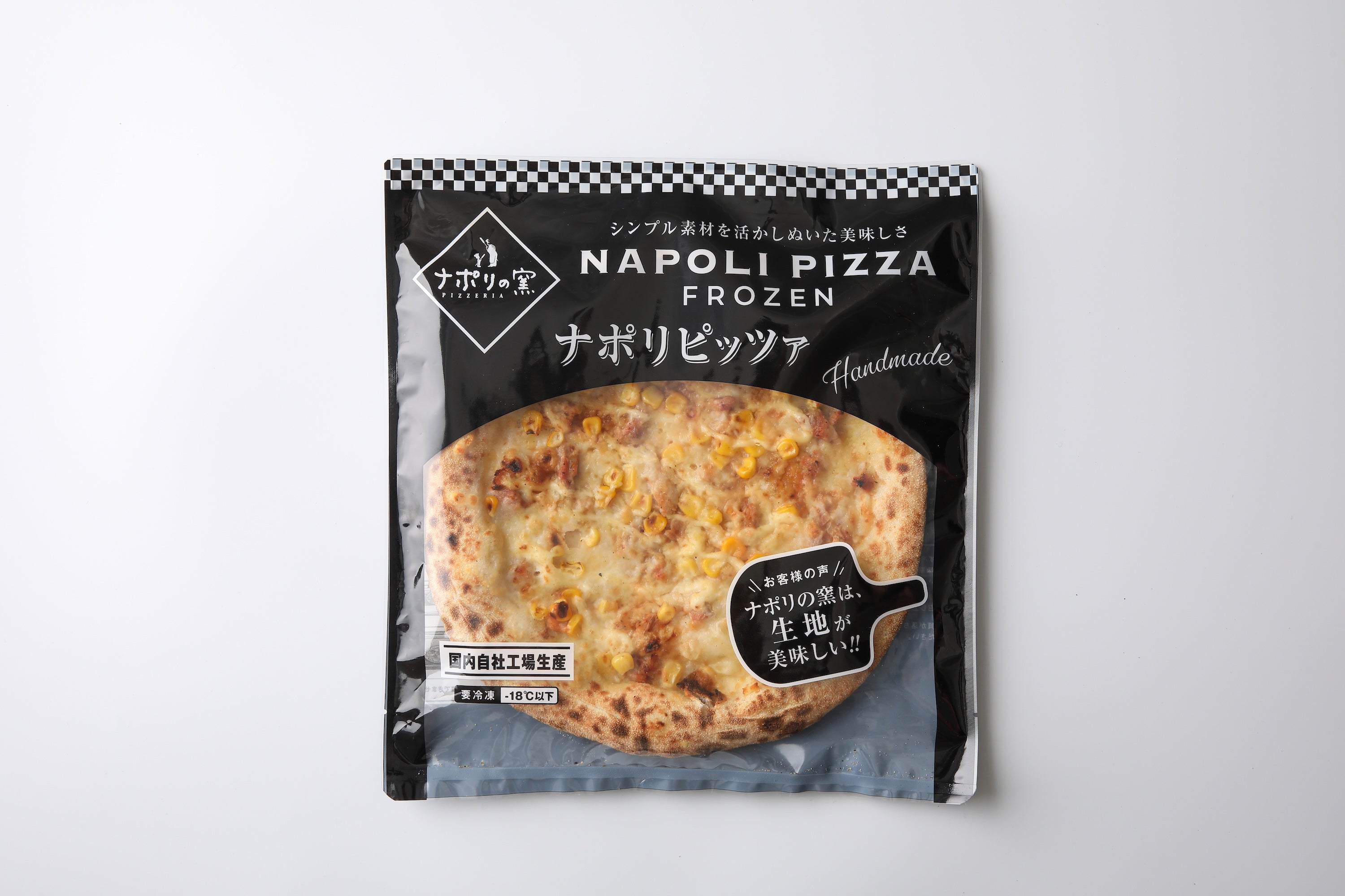 フローズンピザ 5点セット