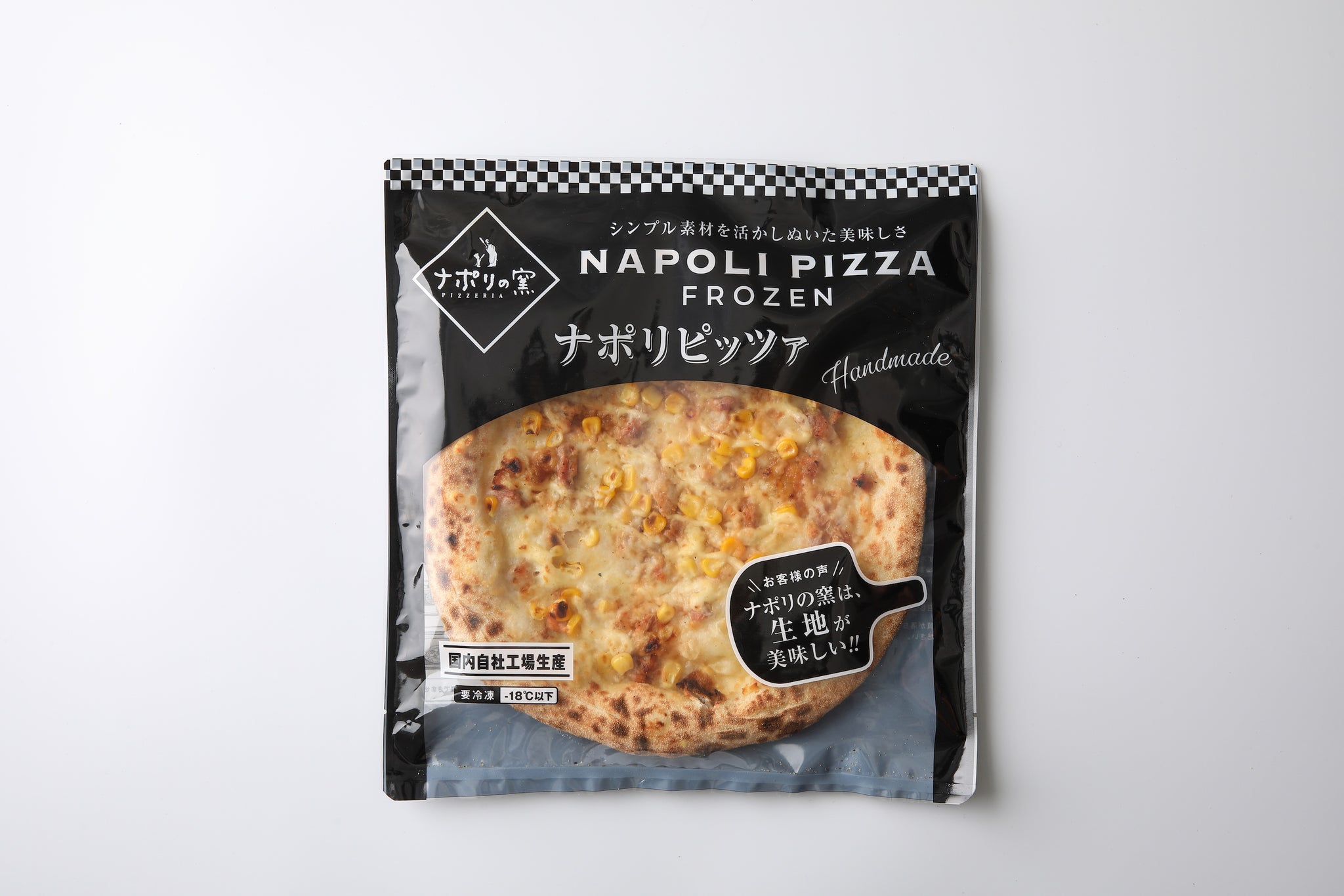 フローズンピザ 5点セット