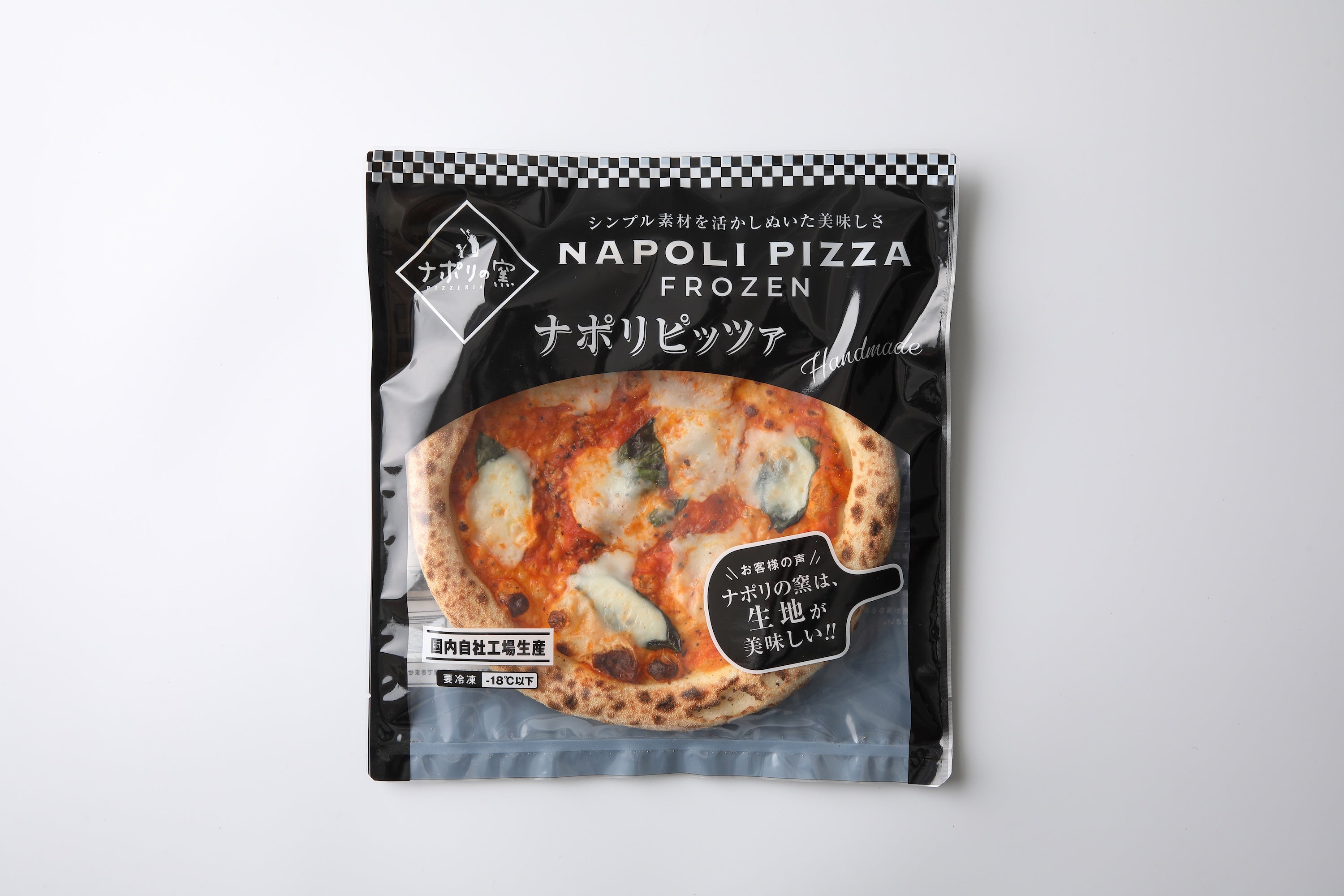 フローズンピザ 5点セット