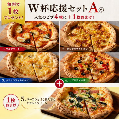 【無料で1枚プレゼント】W杯応援セットA 全部入りバラエティセット